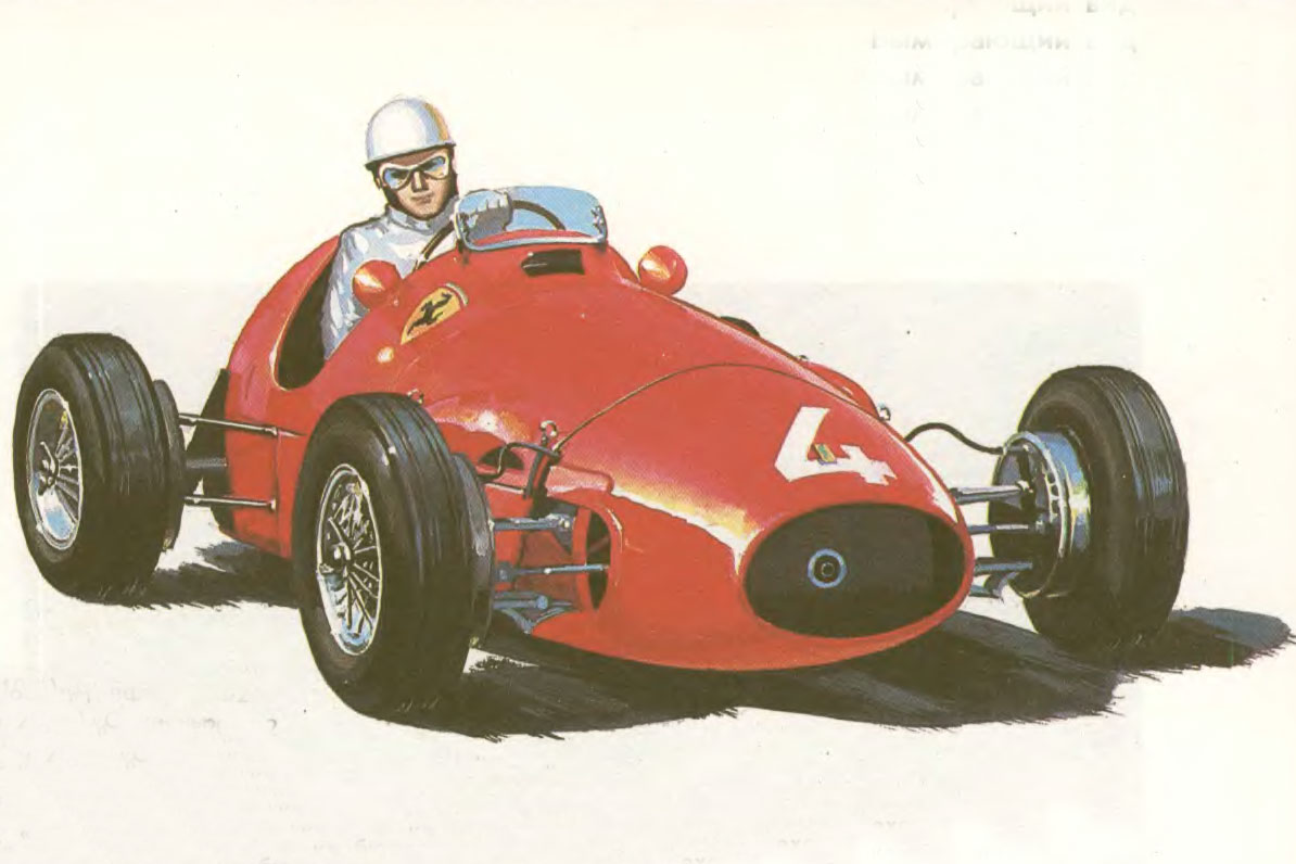 Автомобиль: Ferrari 500