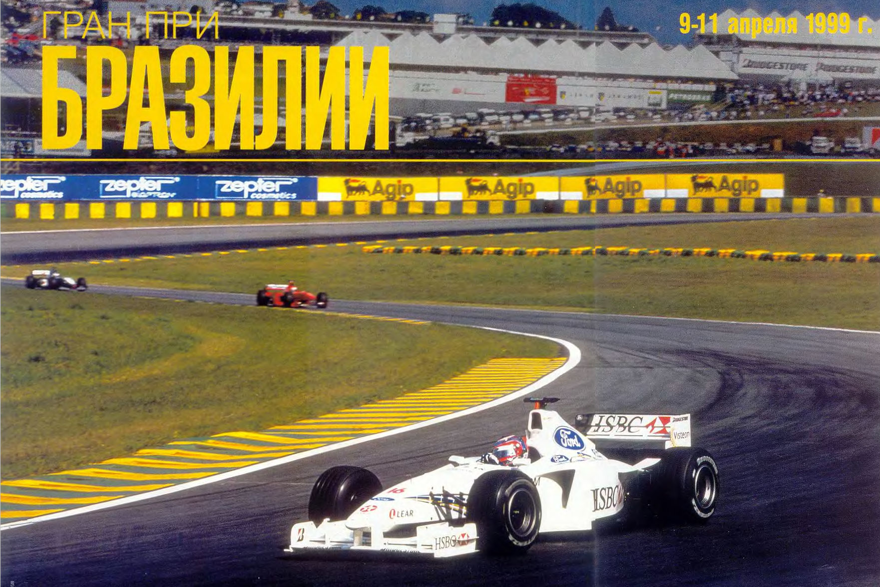 02-1999 Гран-При Бразилии