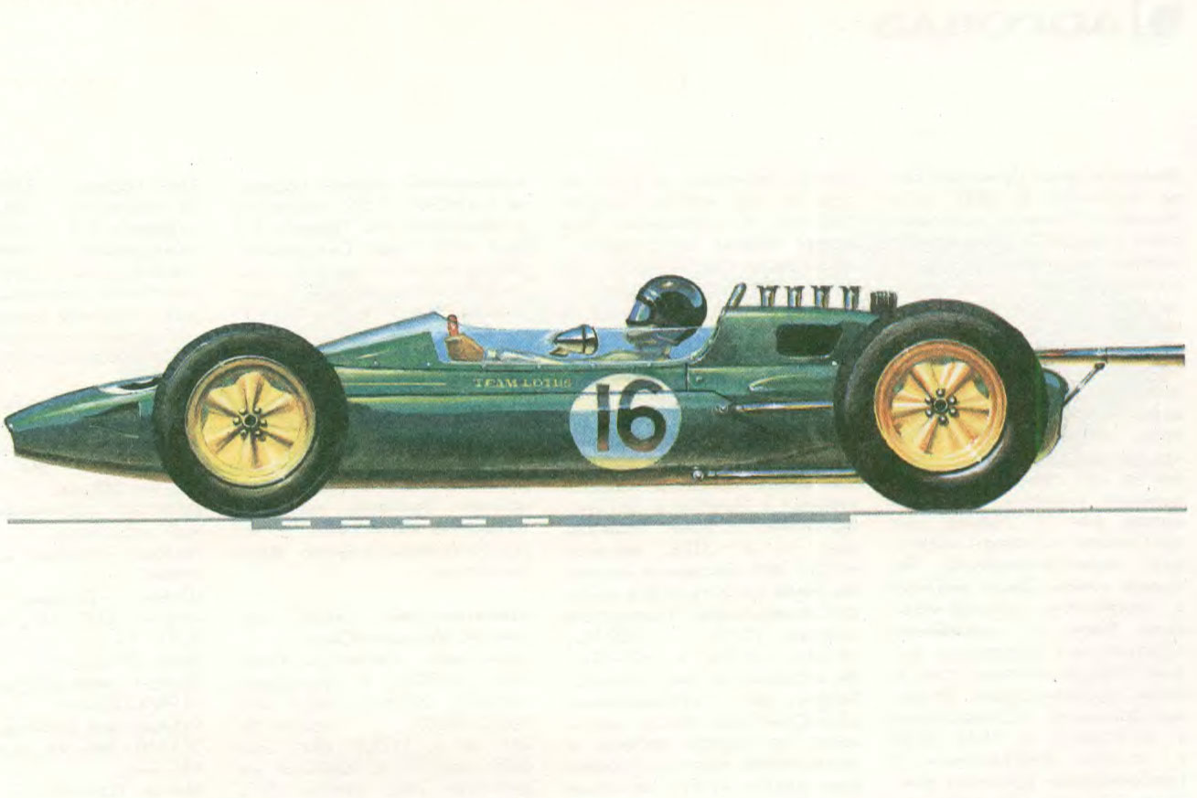 Автомобиль: Lotus 25